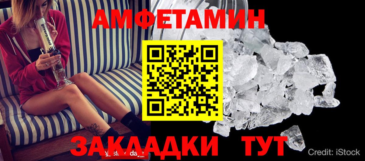 Амфетамин 97%  Вход с VPN  Амфетамин  Тихорецк  Амфетамин 