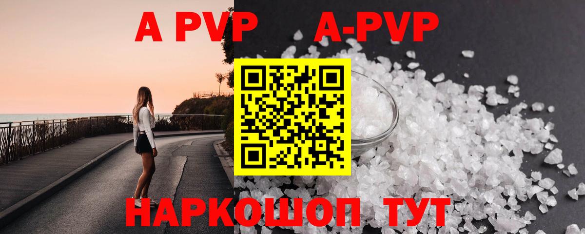 Альфа ПВП Соль  цены   Тихорецк  A PVP VHQ  Вход с VPN  Alfa_PVP VHQ 