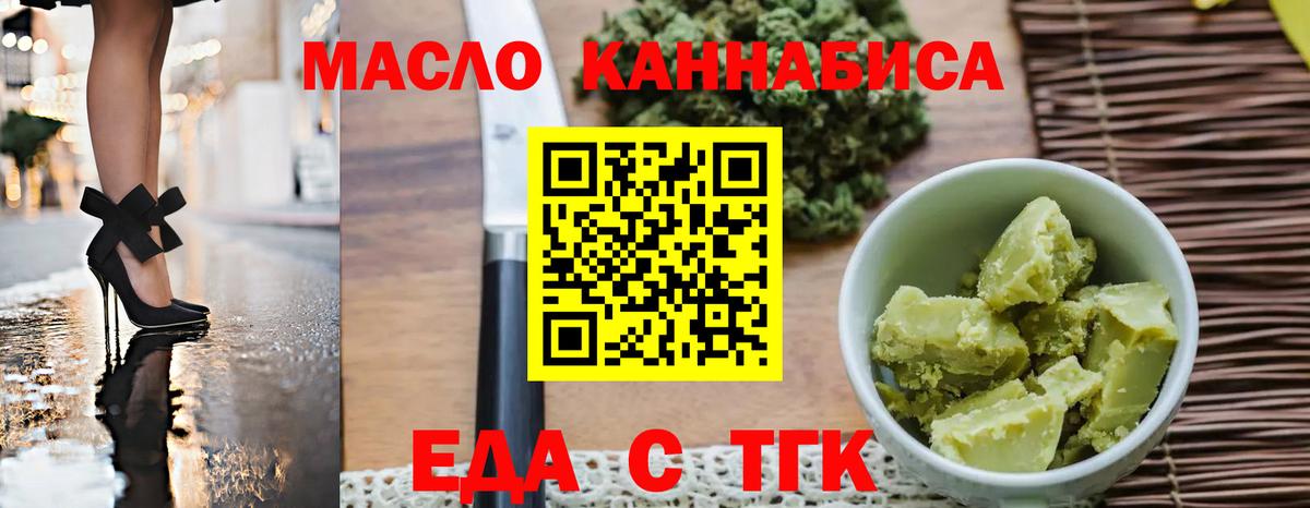 Тихорецк  Печенье с ТГК конопля  Вход с VPN 