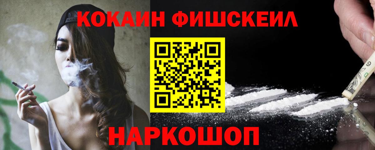 Тихорецк  COCAIN Columbia  Вход с VPN  Кокаин Колумбийский 