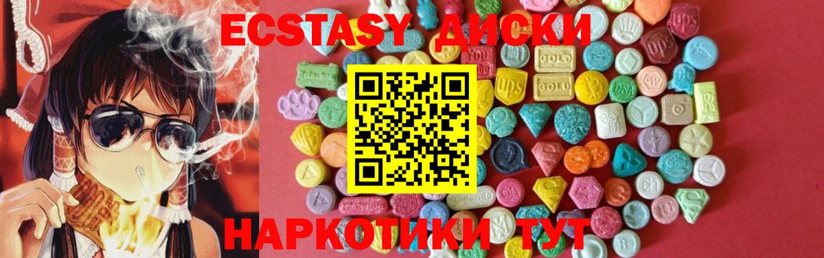 Ecstasy VHQ Тихорецк