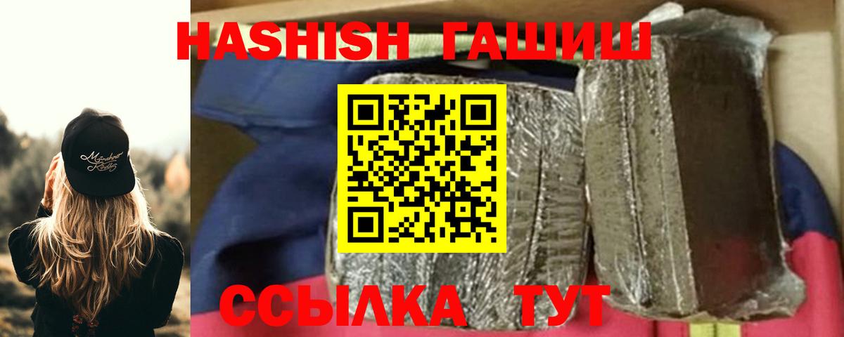 Гашиш гарик Тихорецк