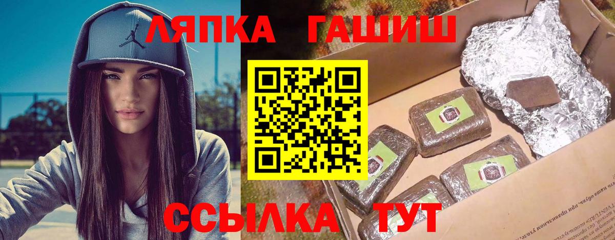Гашиш Ice-O-Lator  ГАШ  Вход с VPN  Тихорецк  Гашиш индика сатива 
