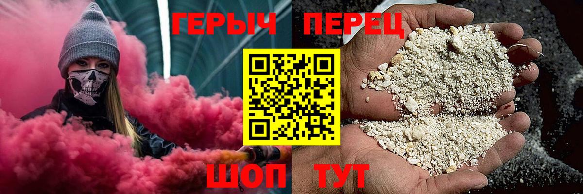 ГЕРОИН Heroin Тихорецк