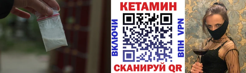 Кетамин VHQ  Тихорецк 
