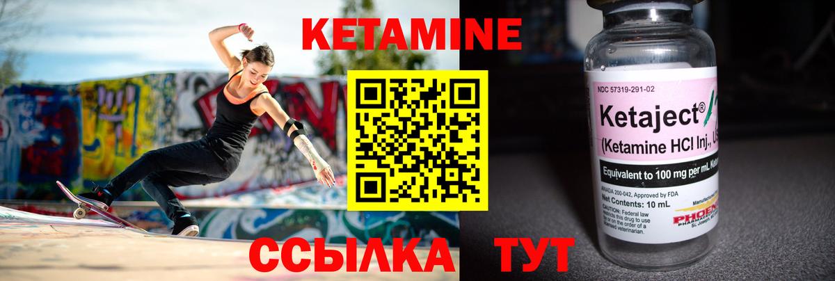 Кетамин VHQ  КЕТАМИН ketamine  Тихорецк  Вход с VPN 