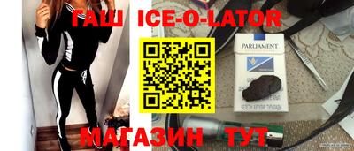 гашик Волгодонск