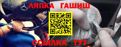 гашик Волгодонск