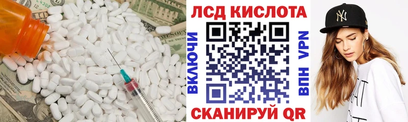 Лсд 25 экстази кислота закладки Тихорецк