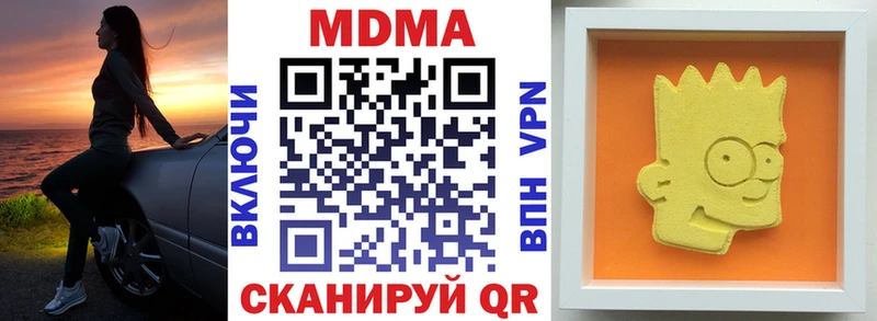 МДМА кристаллы  Тихорецк 