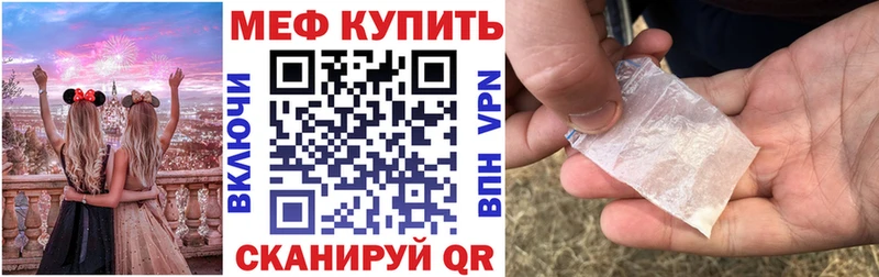 МЯУ-МЯУ mephedrone Тихорецк