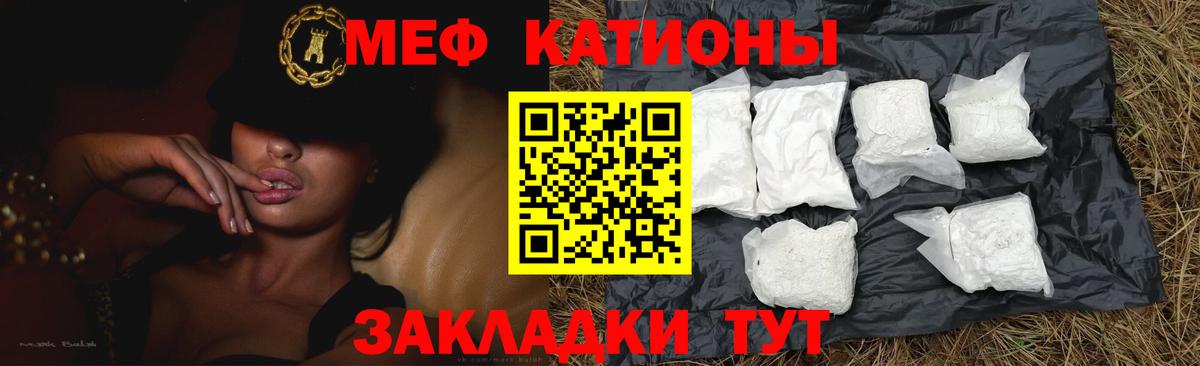 МЕФ мука  МЕФ  Мефедрон  Тихорецк  МЕФ mephedrone  Вход с VPN 