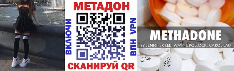 МЕГА ссылка где купить наркоту Тихорецк МЕТАДОН мёд