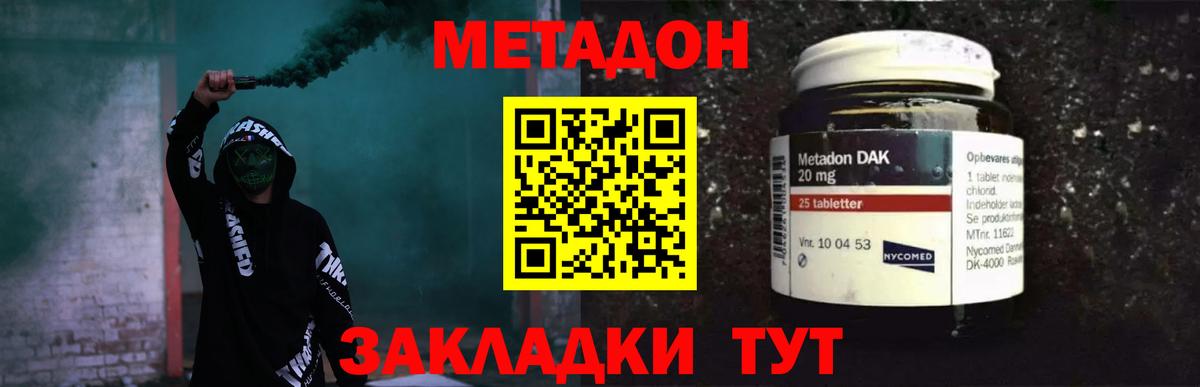 Метадон methadone  Вход с VPN  hydra ССЫЛКА  Тихорецк 