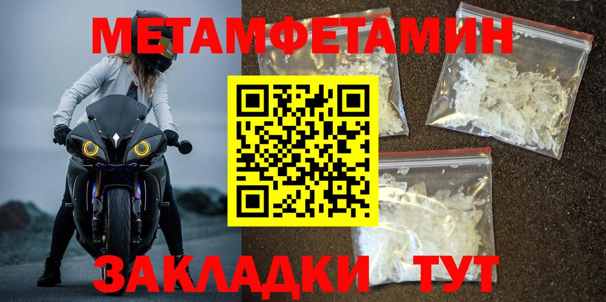 Первитин винт Тихорецк