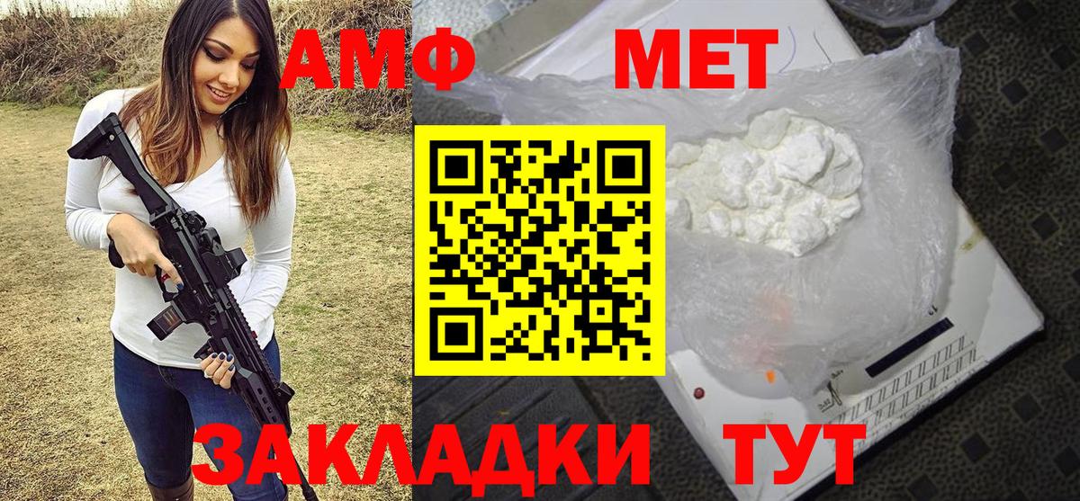 Метамфетамин пудра  Метамфетамин пудра  Вход с VPN  Тихорецк 
