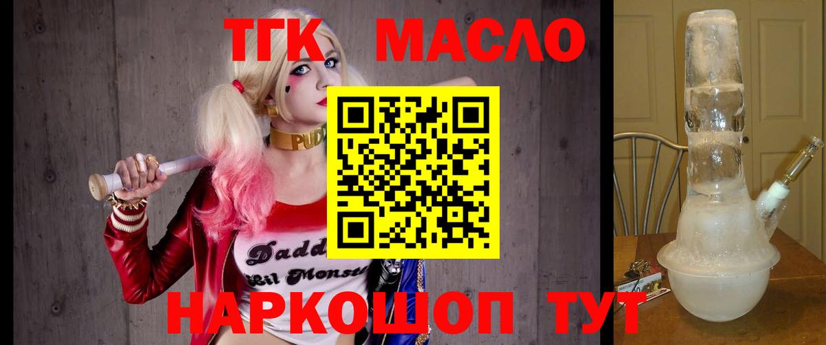 Дистиллят ТГК концентрат  Вход с VPN  Дистиллят ТГК концентрат  Тихорецк 