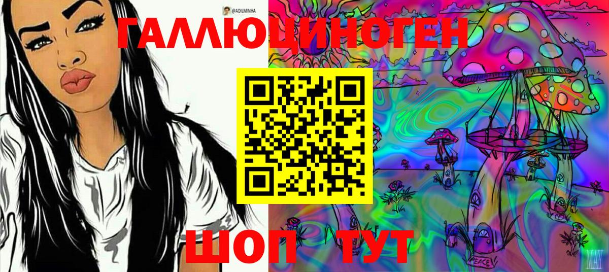 Галлюциногенные грибы мицелий Тихорецк